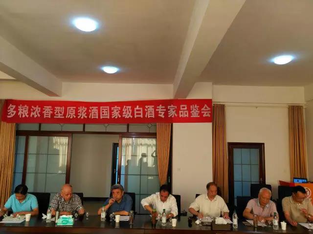 多糧濃香型原酒國(guó)家 級(jí)白酒專家品鑒會(huì)